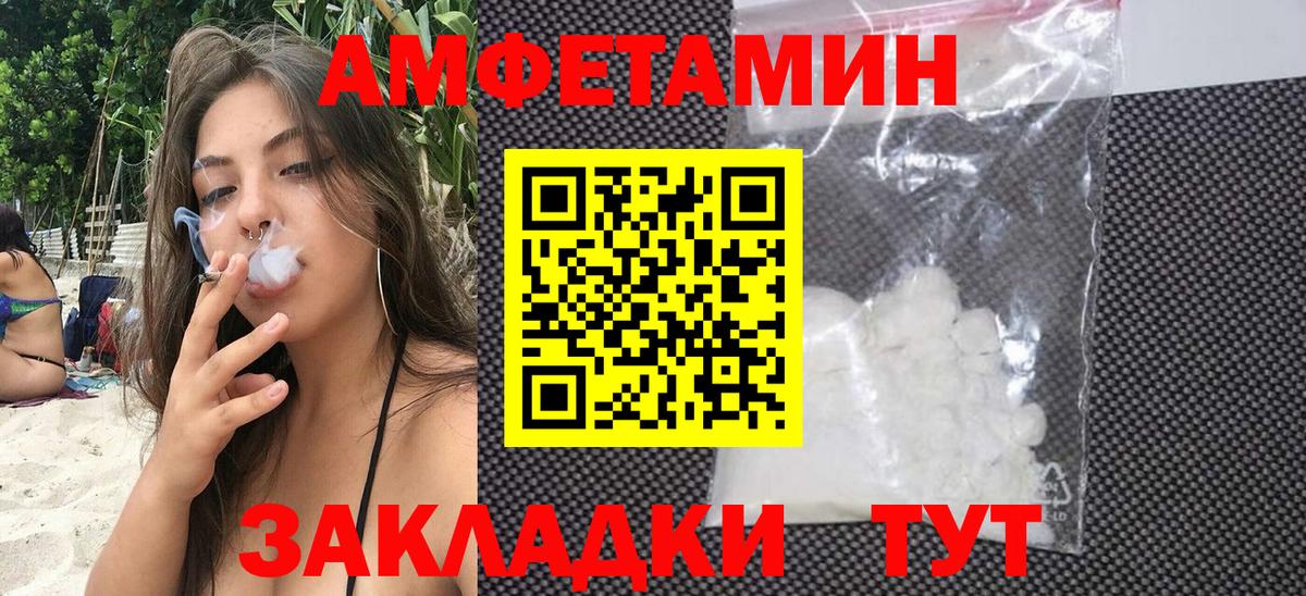 Амфетамин VHQ Зима