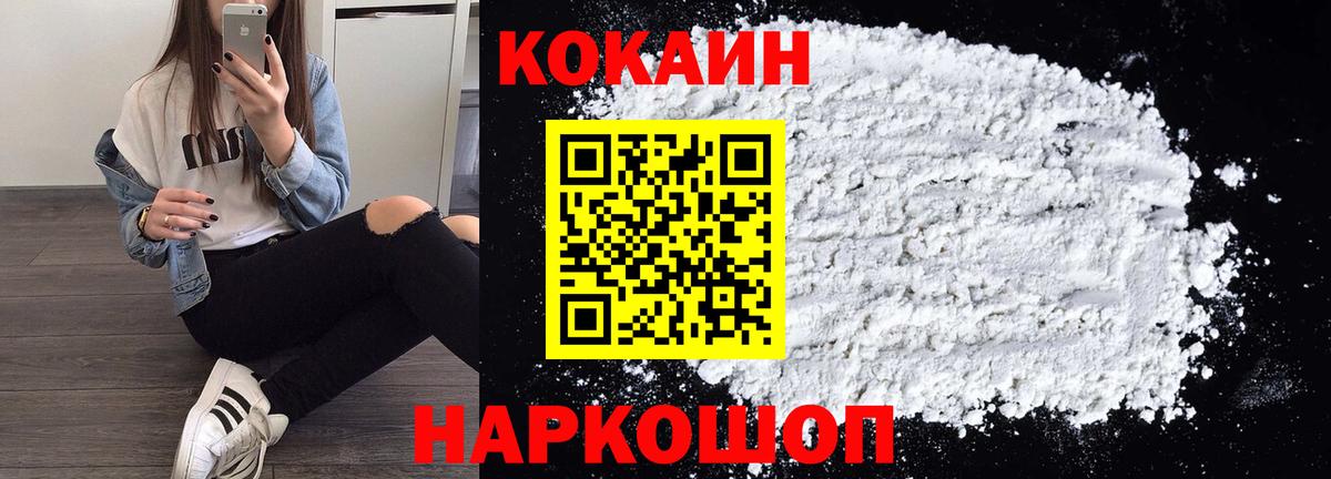 COCAIN Перу Зима