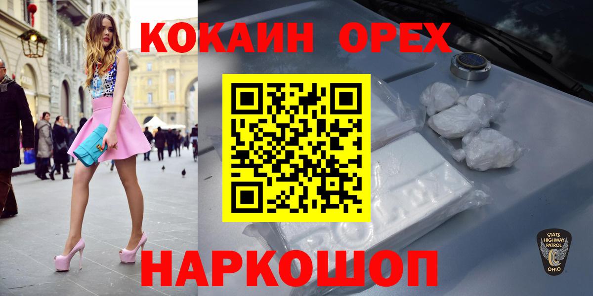 КОКАИН Боливия  Вход с VPN  Кокаин Columbia  как найти закладки  Зима  COCAIN 