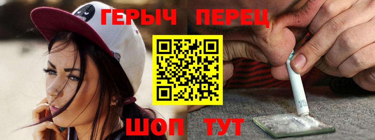 ГЕРОИН хмурый  Вход с VPN  Зима 