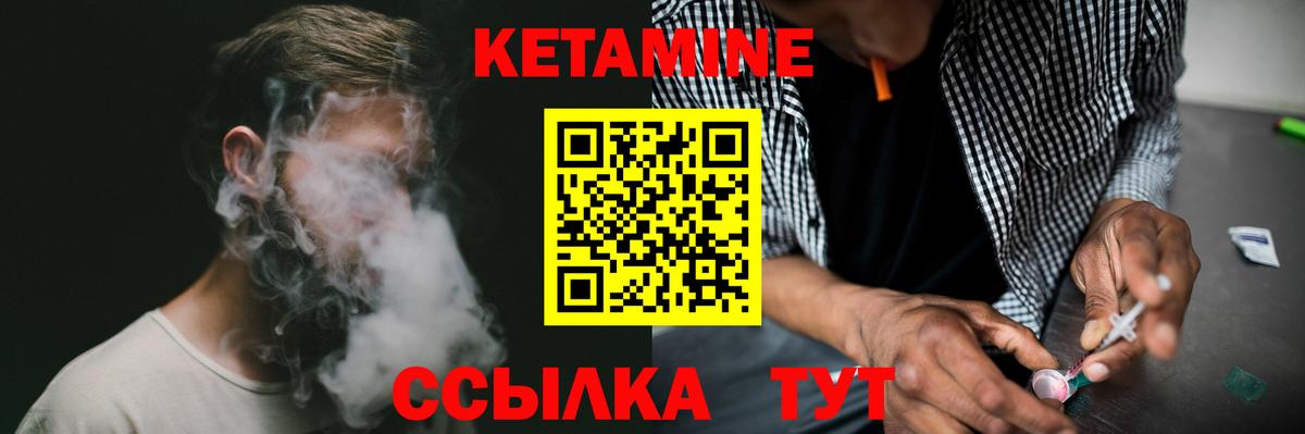 ссылка на мегу tor  Кетамин VHQ  Вход с VPN  Кетамин ketamine  Зима 