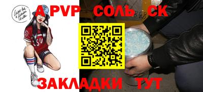 таблы Ливны