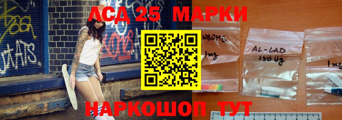 Зима  Лсд 25 экстази кислота  Вход с VPN  LSD-25 экстази ecstasy 