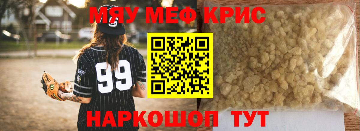Меф  Вход с VPN  Зима  Меф VHQ 
