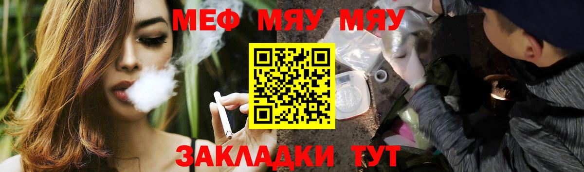 МЕФ кристаллы Зима