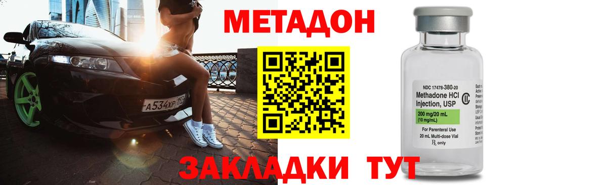 Метадон methadone  ОМГ ОМГ рабочий сайт  Зима  Вход с VPN 