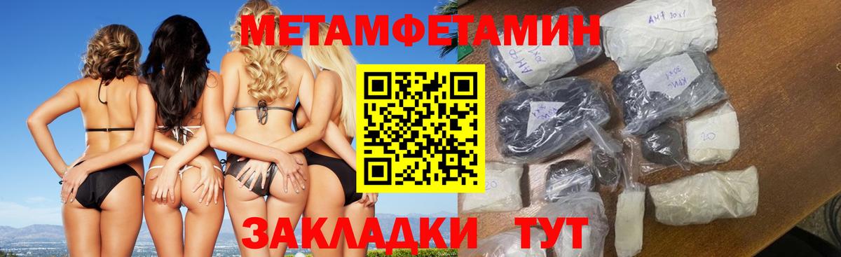 Метамфетамин Methamphetamine Зима