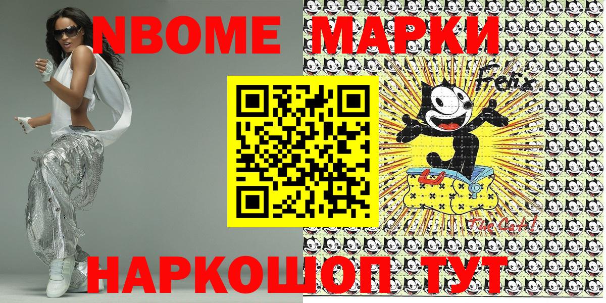 Зима  Марки NBOMe 1,5мг  Вход с VPN  купить  сайты  Марки NBOMe 1,5мг 