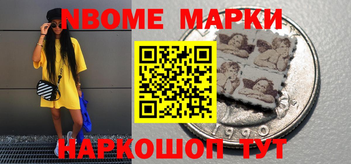 Марки NBOMe 1,5мг Зима