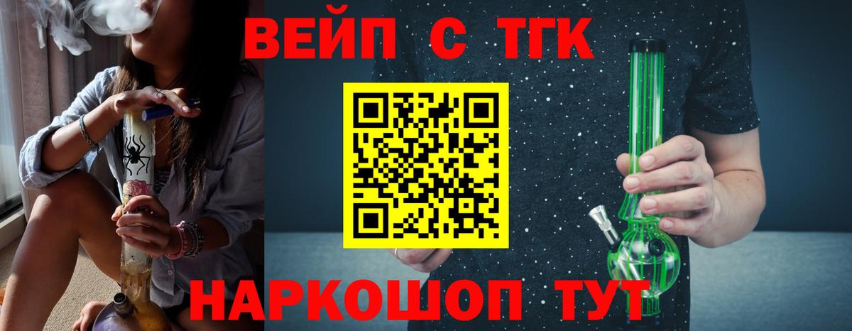 Дистиллят ТГК жижа Зима