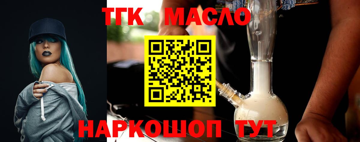Зима  сколько стоит  ТГК гашишное масло  Вход с VPN  ТГК Wax 